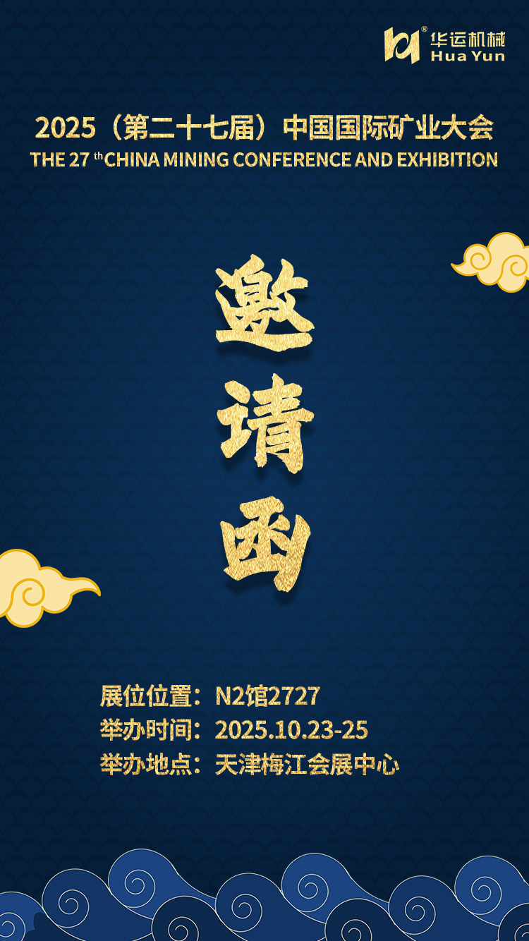 邀请函 邀请函